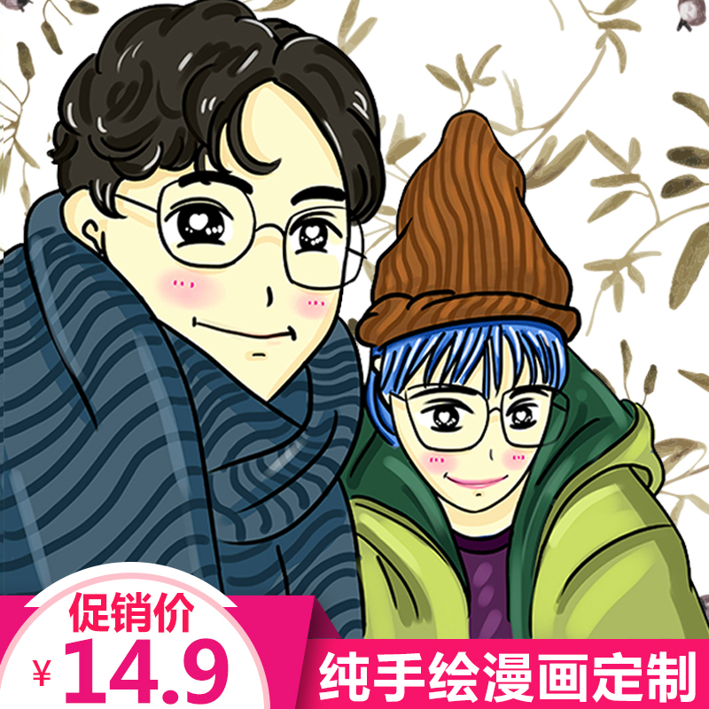 q版卡通真人物形象照片定制转手绘logo设计情侣插漫画头像ps微信