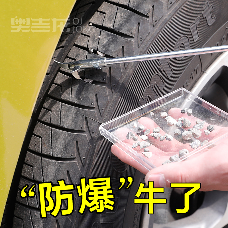 汽车轮胎清石钩勾石子清理工具去除小石头多功能器挑抠挖剔钩车胎