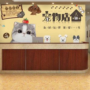 创意美容宠物店壁纸3d狗狗猫咪办公前台背景墙壁画吧台奶茶店墙纸
