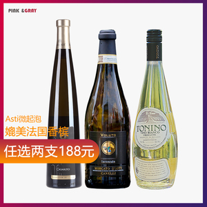 莫斯卡托阿斯蒂 span class=h>起泡酒/span>香槟酒意大利moscato
