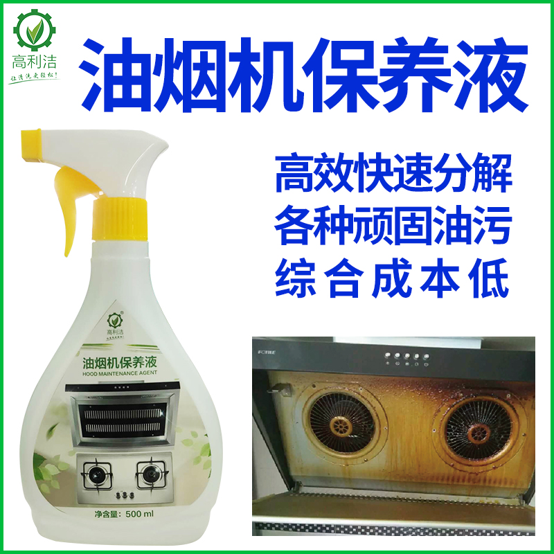 家用电器清洁剂空调重油污清洗剂家电清洗剂洗衣机槽粉除垢剂