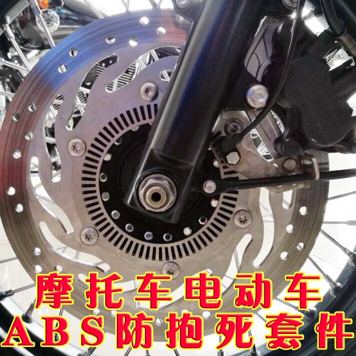 摩友天下摩托车电动车改装ABS防抱死制动刹车泵gw250等所有两轮！