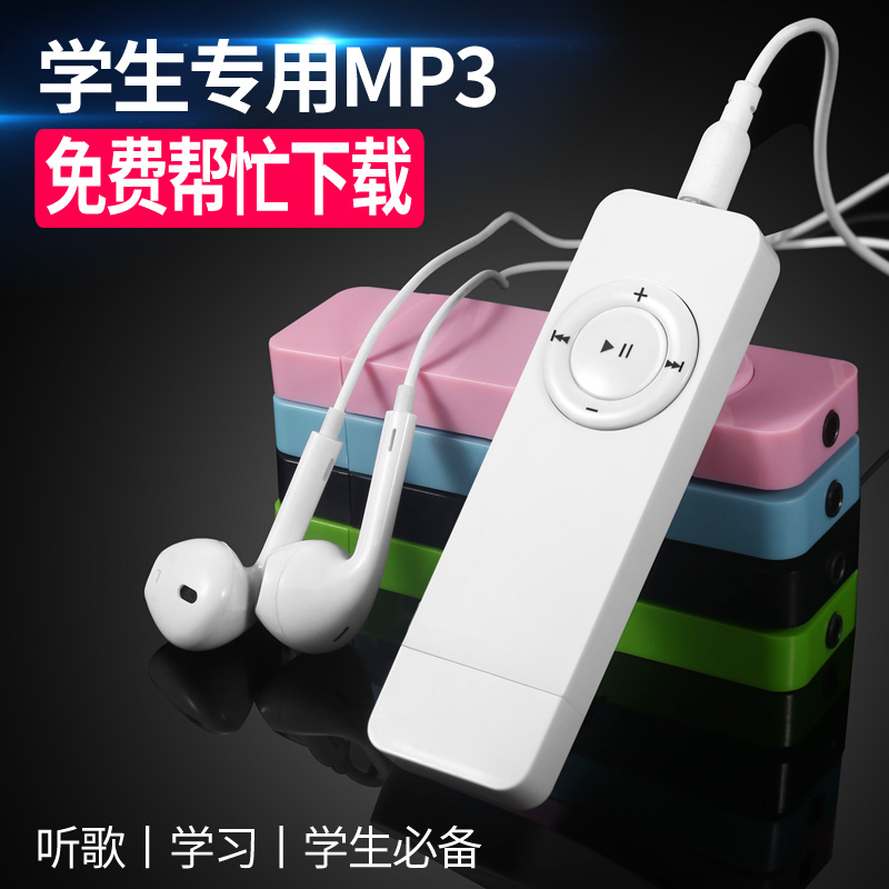 mp3播放器帮下载学生英语运动迷你可爱直插MP3随身听优盘超薄便携
