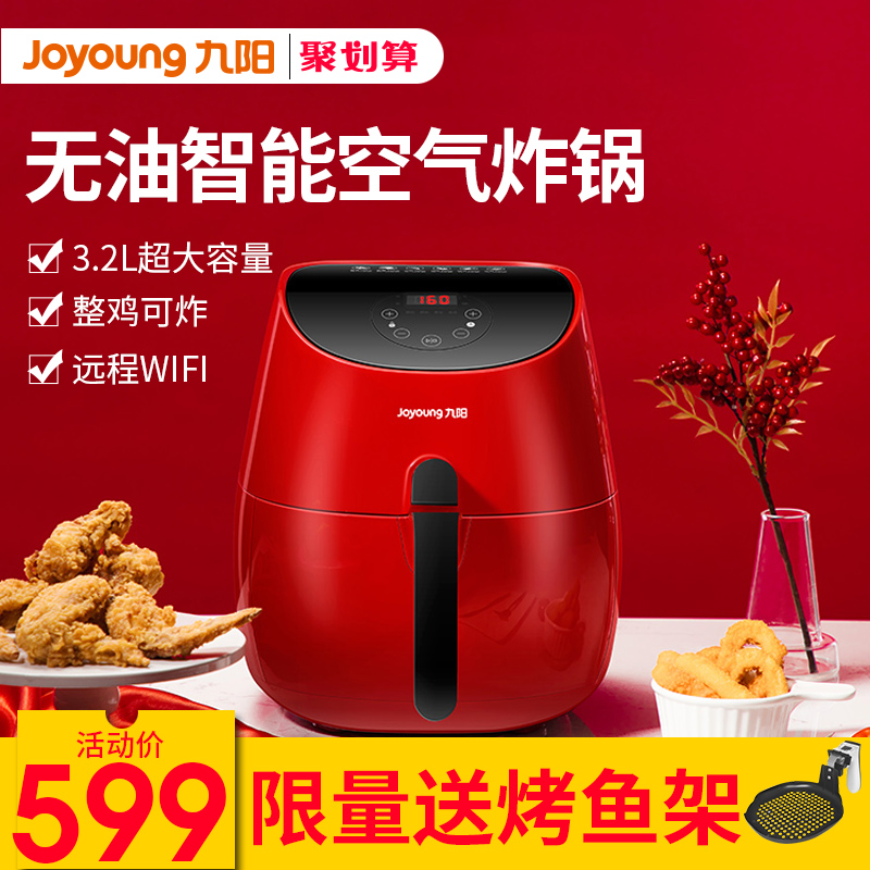 九阳KL32-I7空气炸锅家用新款特价多功能无油电烤箱大容量薯条机