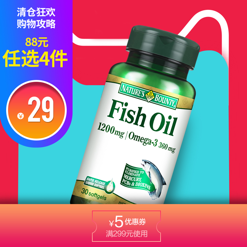 自然之宝美国高含量欧米伽深海鱼油胶囊30粒omega-3中老年成人