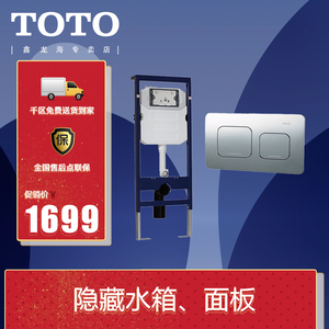 span class=h>toto/span>卫浴 埋入式 span class=h>水箱/span>