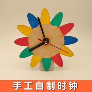 手工diy自制时钟 幼儿园儿童小学生科技小制作科学小发明钟表材料