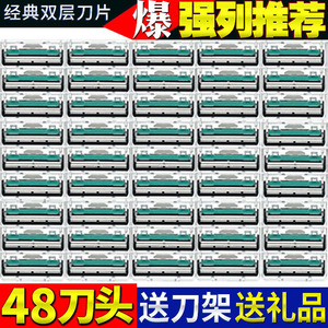 吉利雅刀片剃须刀刮胡刀手动胡须刀双层剃须刀片 48个刀头送刀架剃须刀片