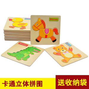 木制拼图卡通动物立体早教益智小孩宝宝积木儿童玩具1-4岁2-3周岁拼图