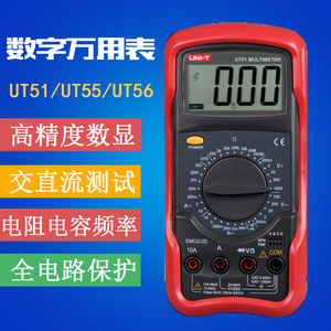 品牌名称: 优利德数字万用表ut55
