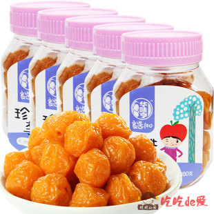 【华味亨 珍珠李180g*5瓶】珍珠梅一品梅 话梅肉梅子蜜饯休闲零食