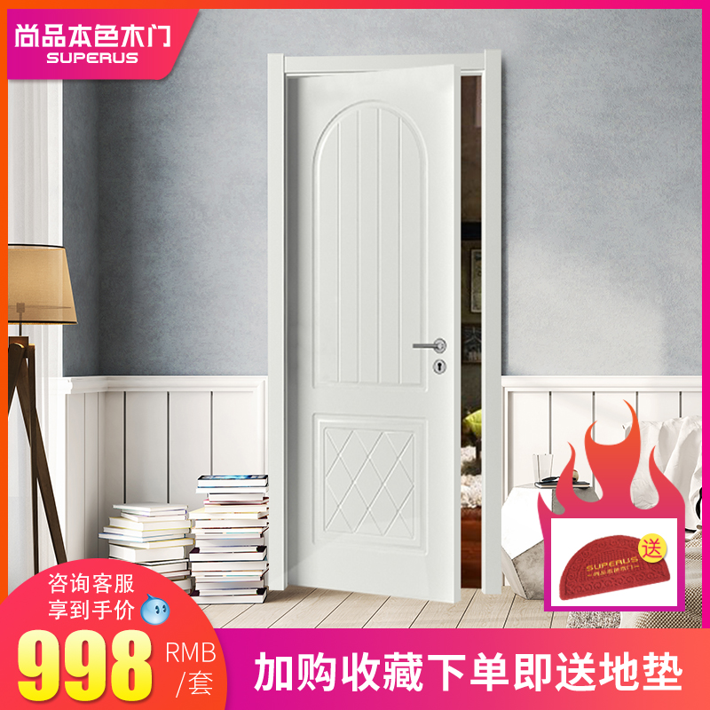 尚品本色木门 欧式室内门免漆复合实木门套装门卧室门家用白门001