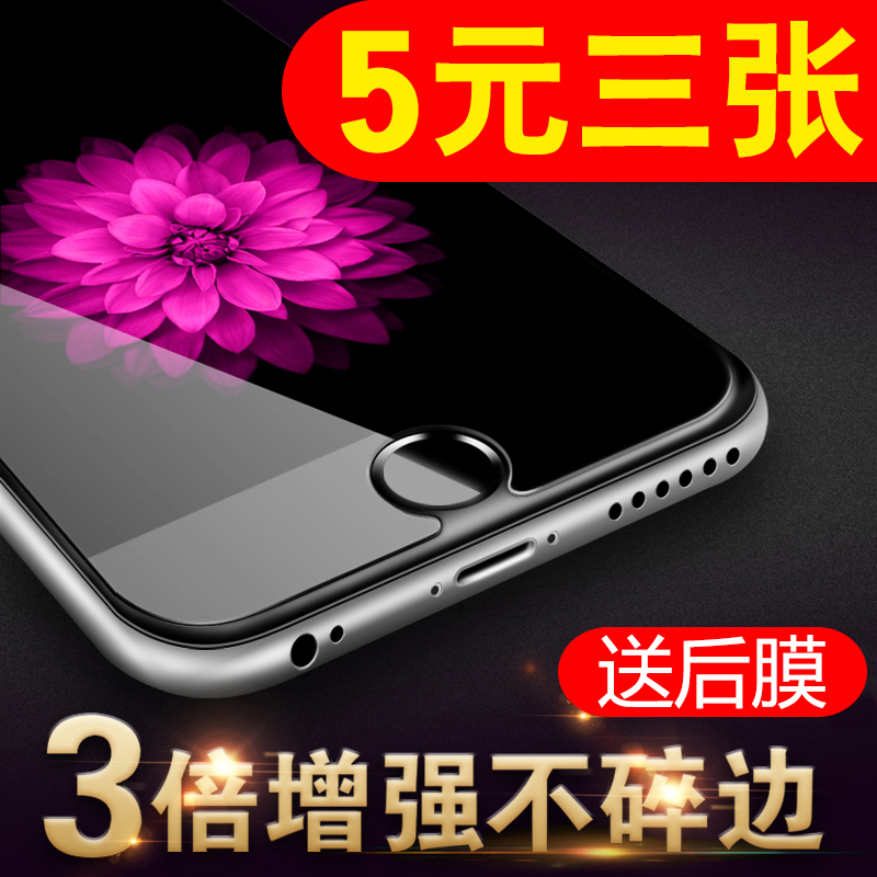 苹果6/7plus钢化膜iphone6s/xr保护8p防爆5x/5s/se手机贴膜xs max