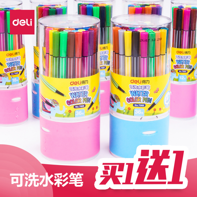 得力水彩笔 12色18色24色36色桶装彩色水彩笔 可洗学生水彩笔套装