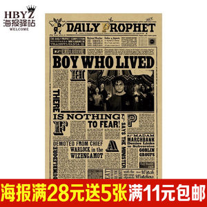 哈利波特英文旧报纸复古牛皮纸老海报拍摄道具酒吧家居壁纸装饰画