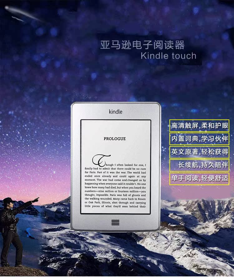 亚马逊new触摸Kindle墨水屏touch 电子书电纸书阅读器
