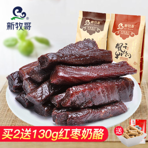 新牧哥 手撕风干牛肉200g 内蒙古牛肉干食品特产香辣零食小吃散装牛肉干