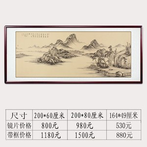 【横幅国画山水画图片】横幅国画山水画图片大全_好便宜网