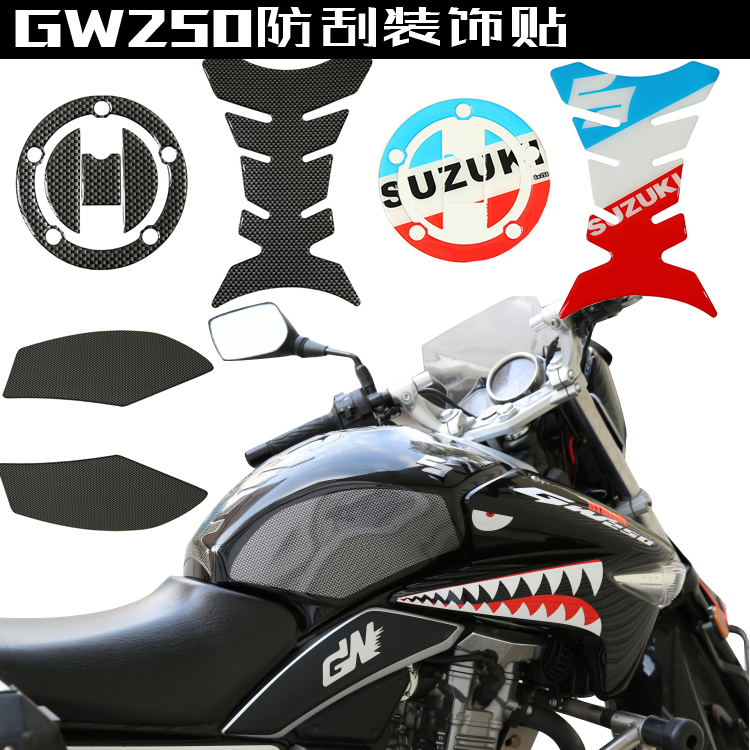 摩托车贴纸GW250反光个性鱼骨贴花油箱贴鲨鱼贴钥匙防刮边盖贴膜