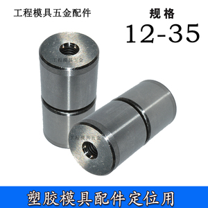 精定位定位柱图片