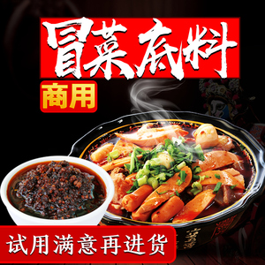 麻辣烫配方图片