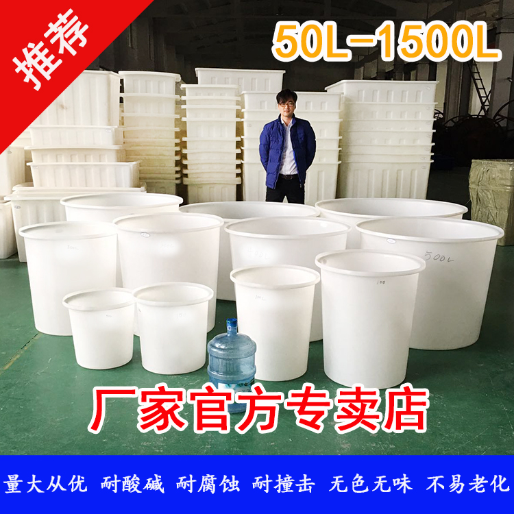 加厚牛筋塑料圆桶500L酿酒桶发酵桶洗澡桶大水桶搅拌桶养鱼桶储水