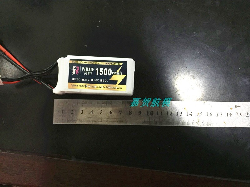 航模锂电池1500毫安T插头3S锂电池25C11.1V航模电池苏27航模电池