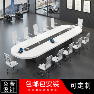 椭圆形大型会议桌图片