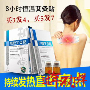 艾灸贴宫寒暖宫贴艾草热敷温灸颈肩贴无烟艾灸条艾艾贴咳嗽灸正品艾条