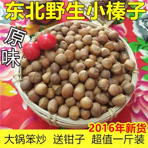 东北野生榛子原味开口水漏小山榛子笨炒毛榛子孕妇坚果零食500g熟榛子