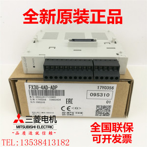 全新原装 span class=h>三菱 /span> fx3u-4ad-adp 4da tc pt 4hsx