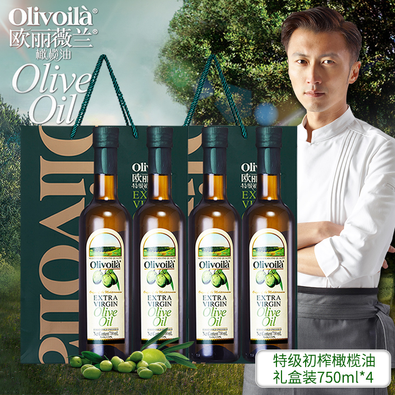 【领券减10元】欧丽薇兰特级初榨橄榄油礼盒750ml*4 olive食用油