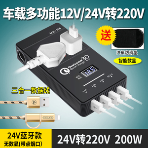 车载逆变器12v/24v转220v家用电源转换器多功能汽车插座充 span class