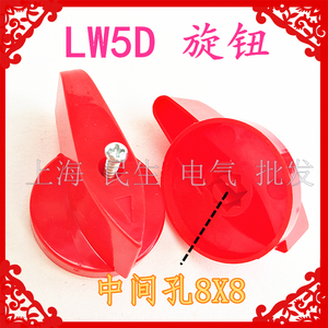 【建房把手旋钮价格】最新开关把手图纸旋钮/2010开关v把手价格图片