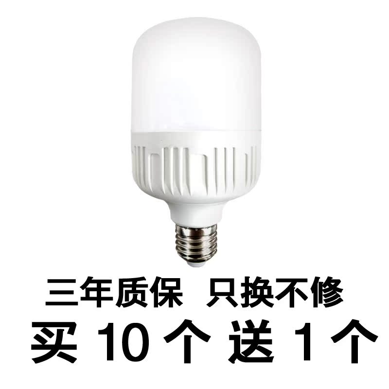 led灯泡节能灯泡E27螺口照明政府补贴5W9W卫生间的灯光源