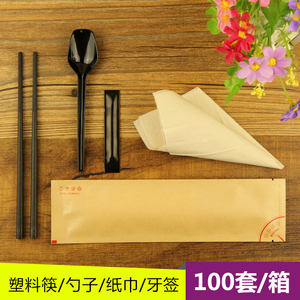 一次性筷子四件套黑色塑料勺筷餐具外卖纸巾logo定制100套装一次性餐具