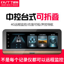 丁威特U18新款中控台行车记录仪双镜头导航仪电子狗多功能一体机