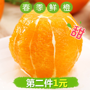 现摘秭归伦晚脐橙 手剥橙子甜橙非赣南 当季水果包邮 新鲜新鲜橙子