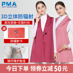 防辐射服孕妇装正品孕妇防辐射衣服春夏季怀孕期围裙上班外穿防辐射孕妇装