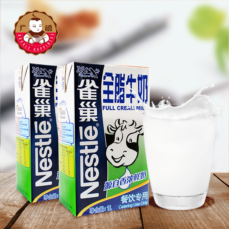 雀巢Nestle全脂牛奶 1L/盒 纯牛奶 餐饮专用 咖啡打奶泡专用牛奶