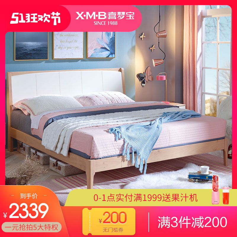 喜梦宝家具现代简约实木床1.5米1.8米双人床松木床日式卧室家具