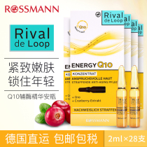 RivaldeLoop瑞德露Q10辅酶原液紧致抗皱补水小安瓶面部精华液4盒