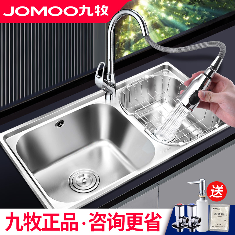 JOMOO九牧 304不锈钢厨房双槽水槽套餐洗菜盆洗碗池淘菜盆06108