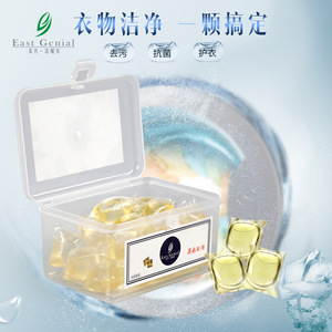 东方洁妮尔正品洗衣凝珠整箱浓缩洗衣液内衣洗衣球进口机洗套装洗衣片