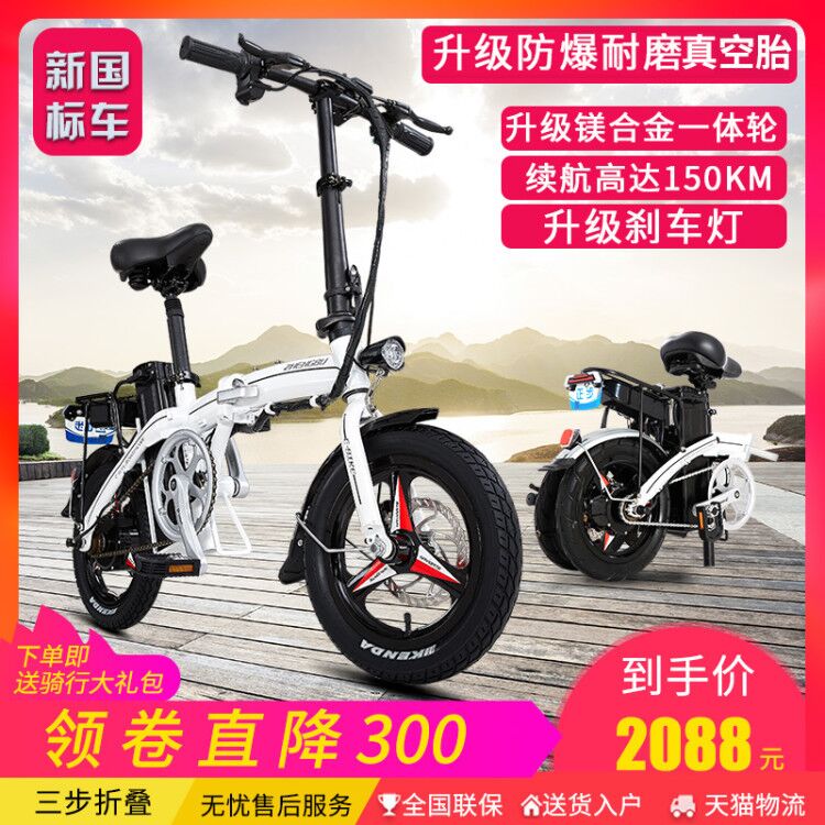 正步新款折叠电动车自行车小型成人男女性迷你代驾宝锂电池电瓶车