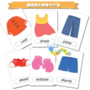 clothes span class=h>服饰 /span>英语单词 span class=h>卡 /span>