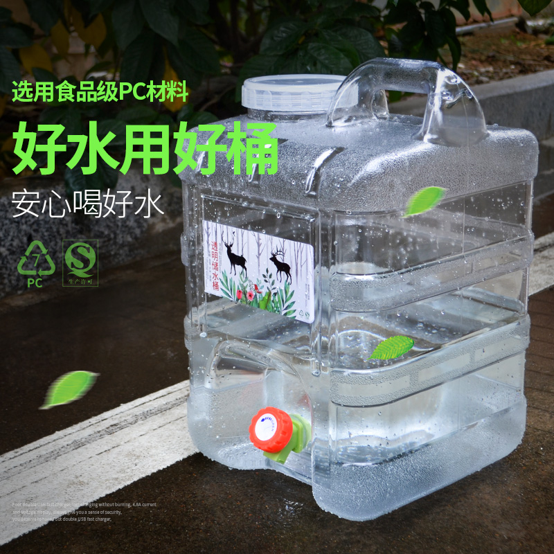 户外饮用纯净水桶PC食品级装矿泉水桶塑料储水箱车载家用储水桶