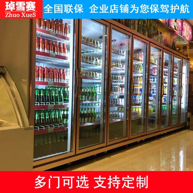 琸雪赛商用冷柜立式风冷饮料柜超市大容量冰箱保鲜冷藏啤酒展示柜