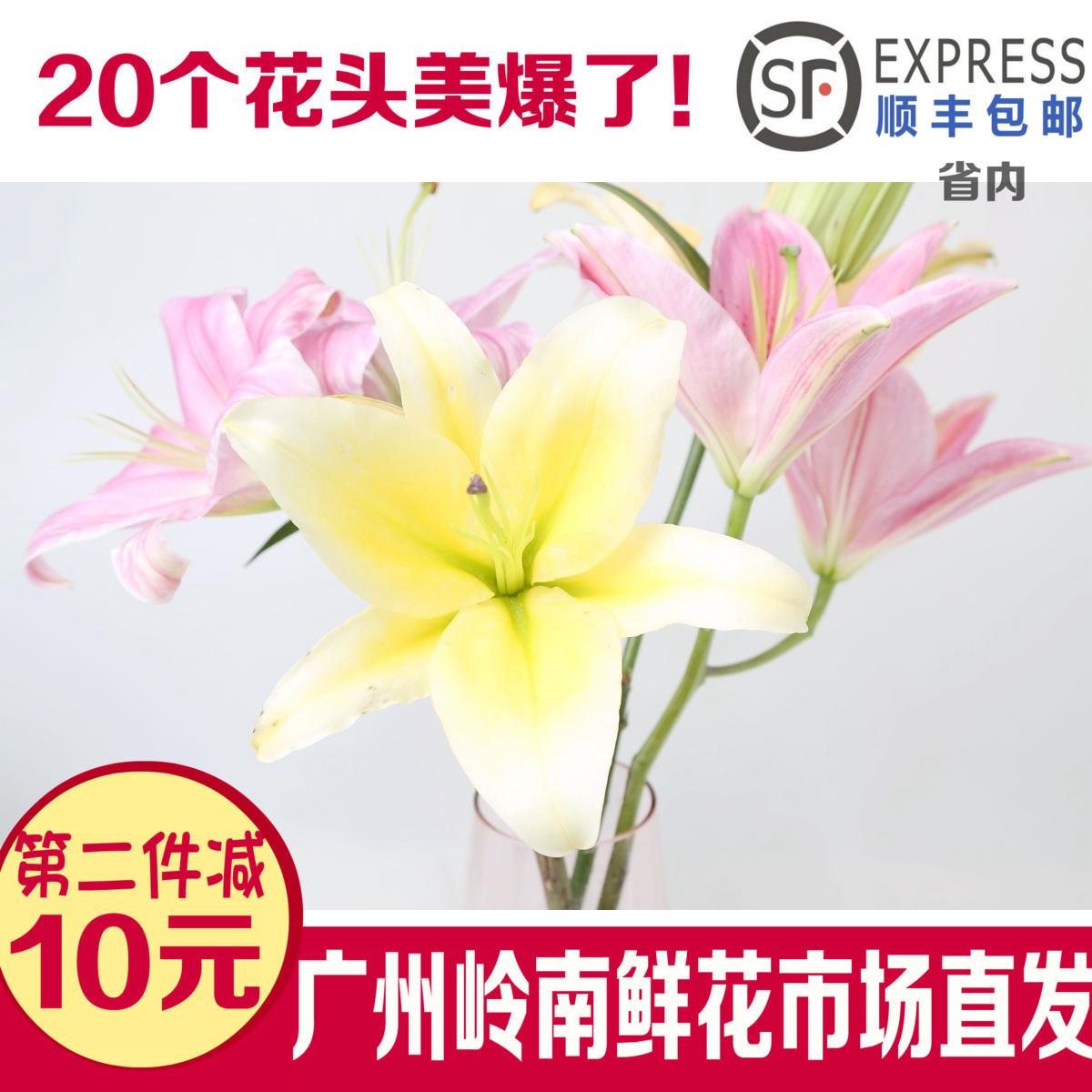 有好货广州鲜花束速递基地黄百合花20个花头一周一花家庭用花包邮