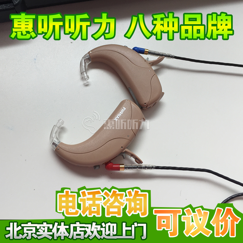 峰力美人鱼水精灵Naida S III SP UP 6通道耳背助听器老人助听器